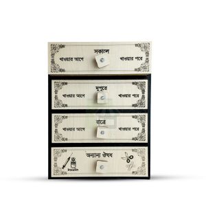 Medicine Box – মেডিসিন বক্স